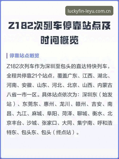 乐鱼LEYU中国下载下载不了怎么办 第181次与第182次